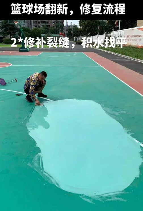 静安球场地面翻新核心是 “基础处理
